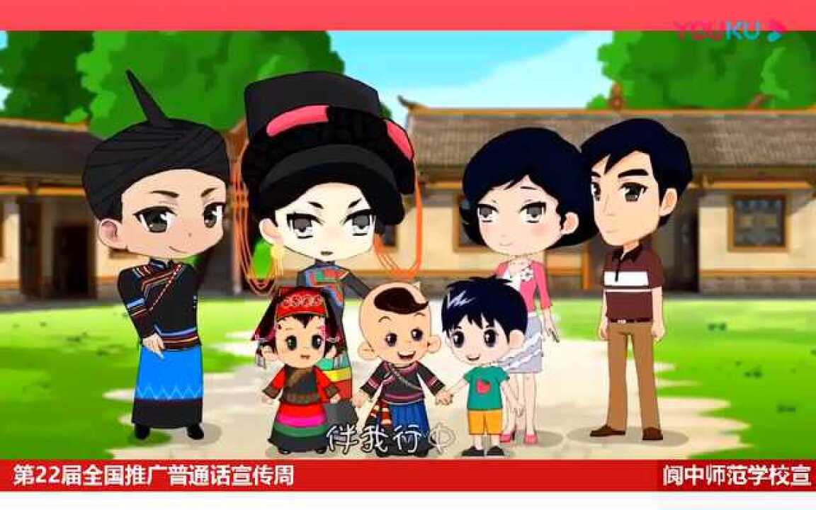 第22届全国推广普通话宣传周_高清