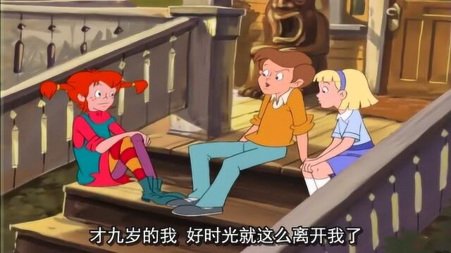 小孩子的世界太有趣了,他们都不想长大,不想遇到这些事情