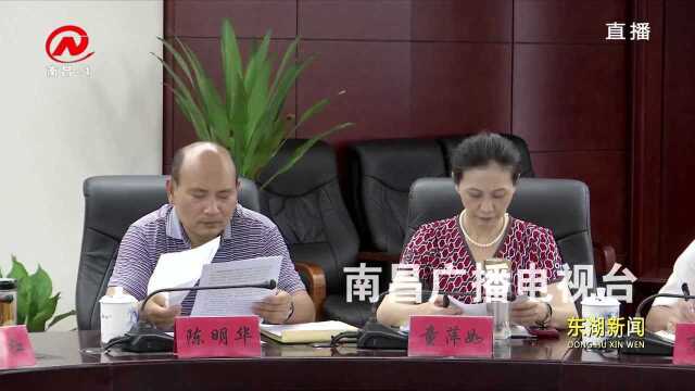 东湖区政府党组“不忘初心、牢记使命”主题教育部署会议召开