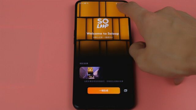 视频小白的救星——soloop软件实测体验