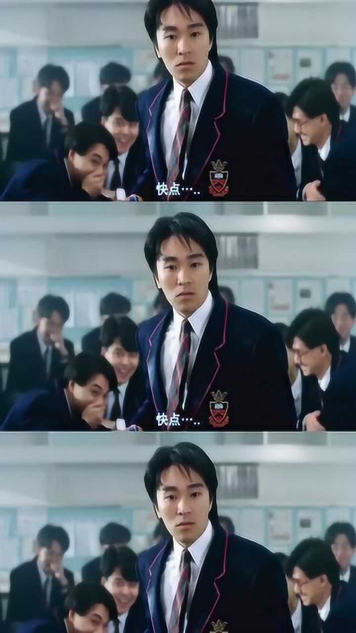 电影逃学威龙是不是上课时你的精神状态呢2