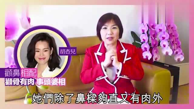 麦玲玲:女人先天靓鼻嫁得好,麦玲玲解析嫁有钱人面相!