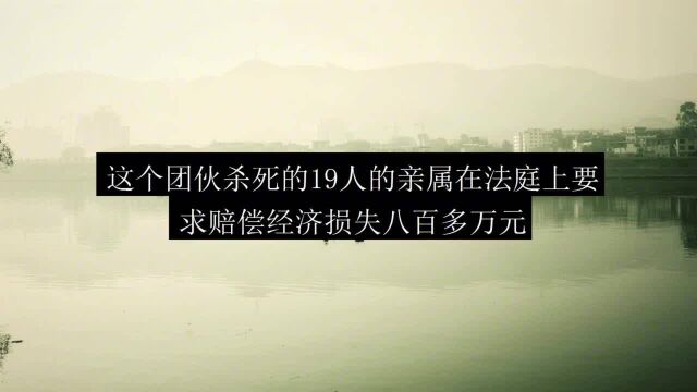 中国大案纪实云南昆明杨天勇特大犯罪集团系列杀人案故事会