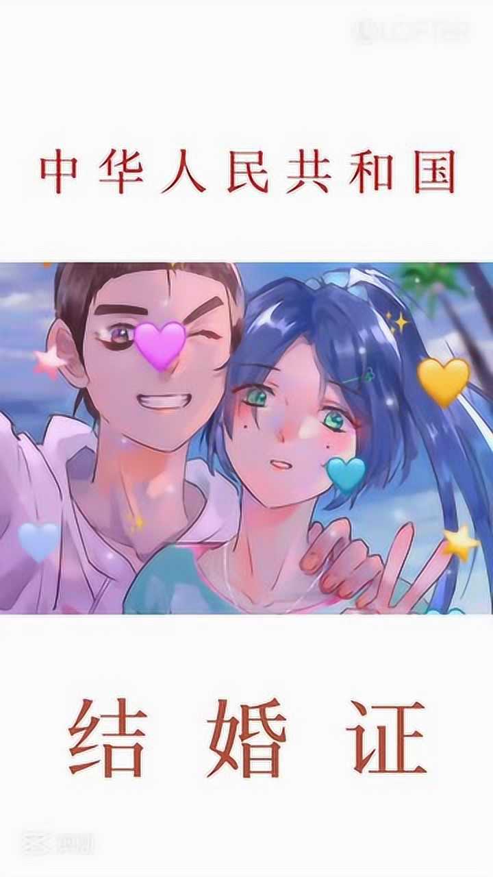 伍六七和梅花十三结婚啦