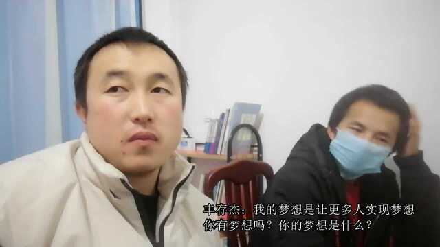 丰存杰:横店创业开公司,群演变总监讲课,董事长听后连连点头