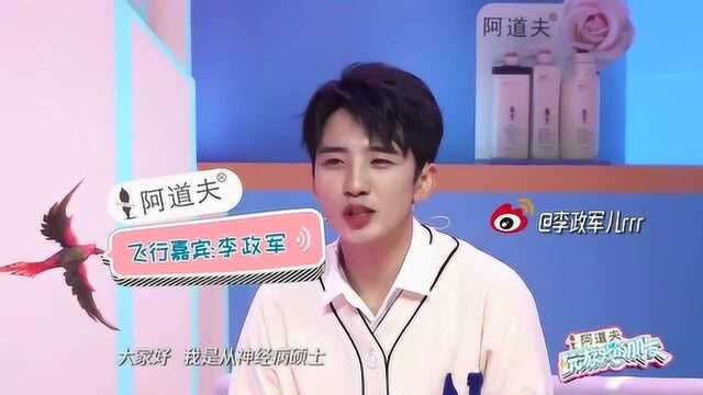 李政军带来《智商二五零》