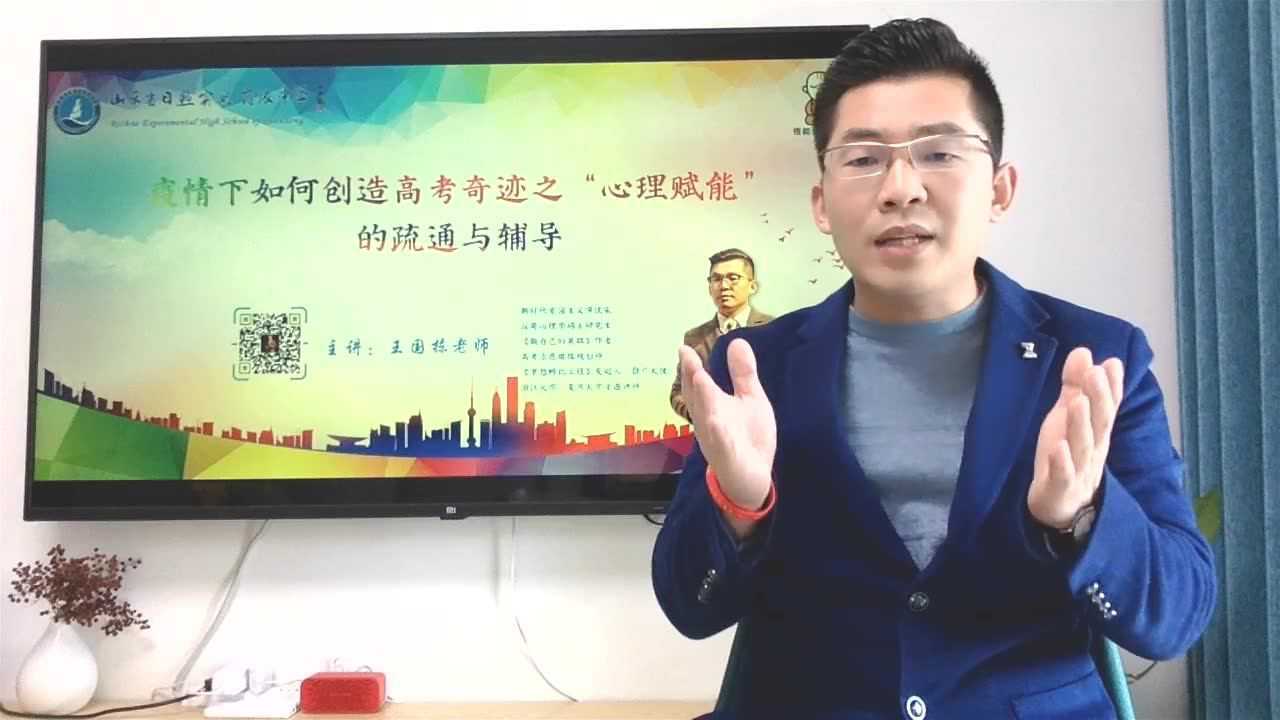 王国栋心理赋能演讲高三学子如何摆脱习得性无助的困扰