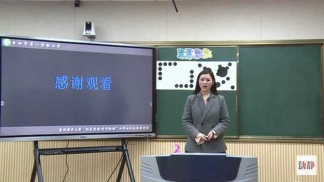 0313004小学四年级美术聚聚散散