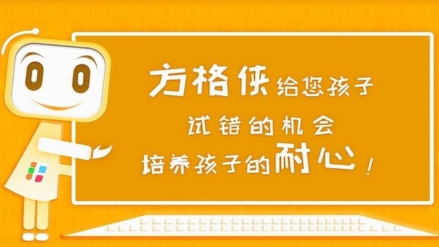 方格侠少儿编程第三课寻找圣诞老人