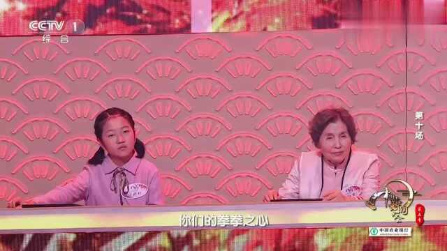 中国诗词大会人生自有诗意,诗意岁岁相期