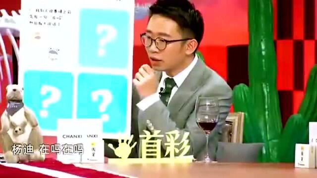 杨迪爆料被她放鸽子趣事,之后为此竟专门拍了个表情包!