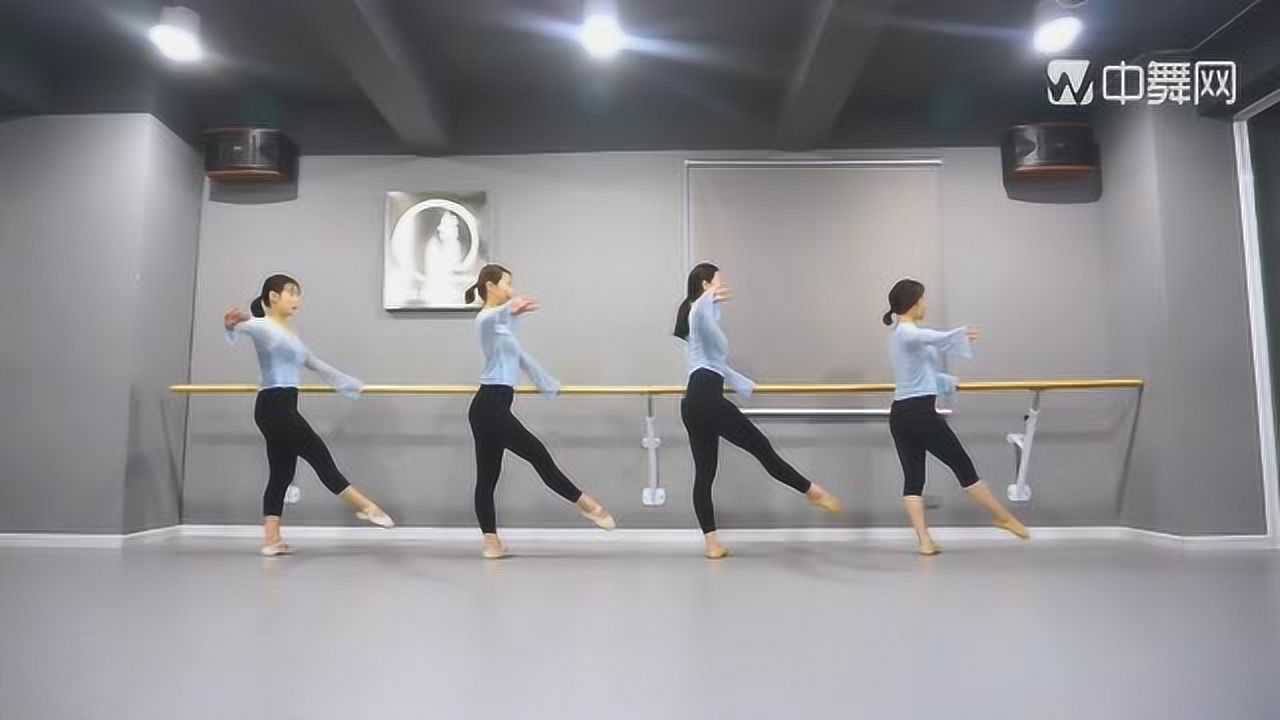 古典舞基训系列《小踢腿》