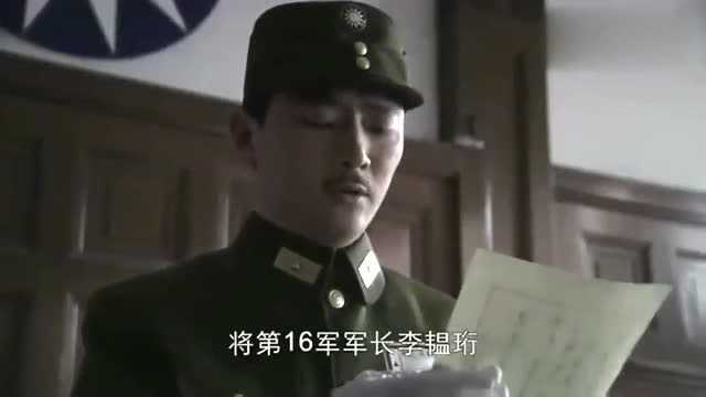 东方战场马当要塞失守,李韫珩被革职,薛尉英被枪毙,大快人心