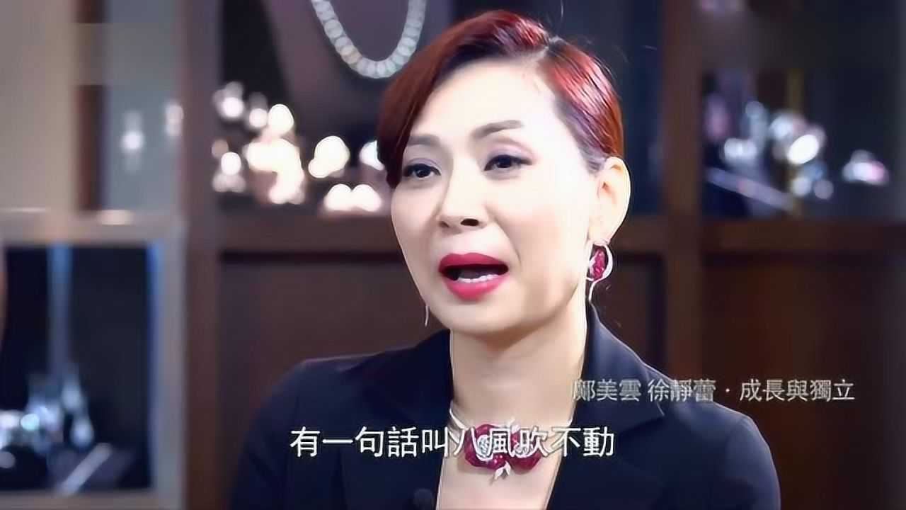 鲁豫点评邝美云人生提问令人匪夷所思邝美云听到后脸都黑了