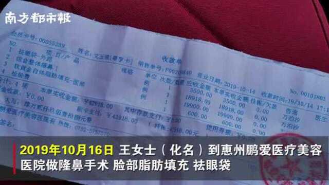 3ⷱ5维权!市民投诉在鹏爱医院隆鼻失败,医生称排异要重做