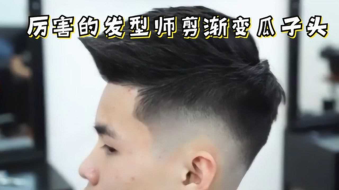厉害的理发师剪渐变瓜子头发型细节处理到位剪的发型有高级感