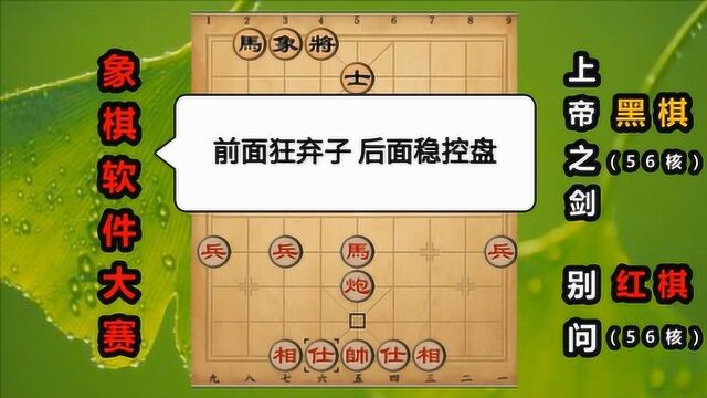 弃车马炮第3盘棋:冰火两重天,前攻后稳