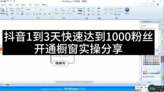 抖音快速达到1000粉丝