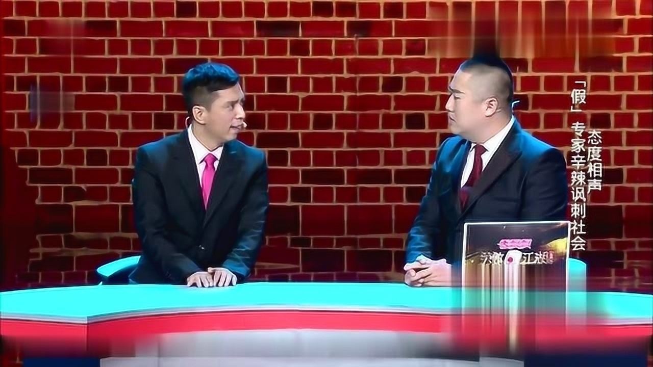 张康贾旭明相声假把师傅郭德纲笑惨了