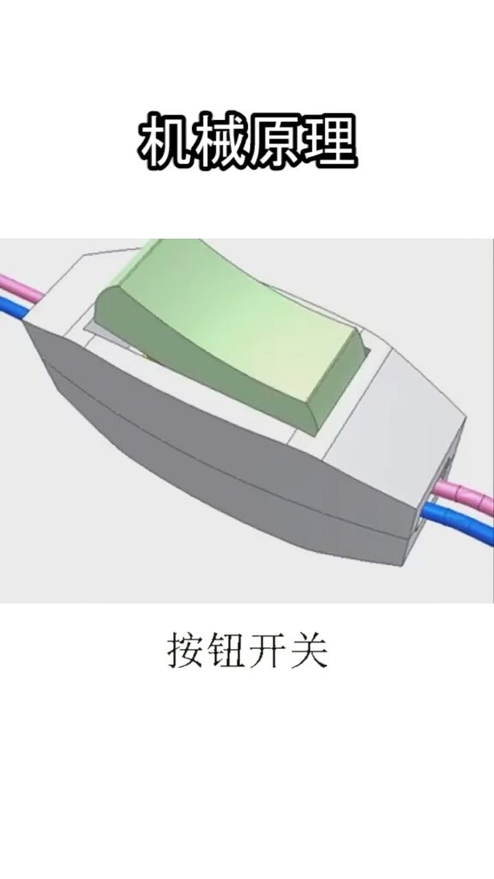 按钮开关的内部结构