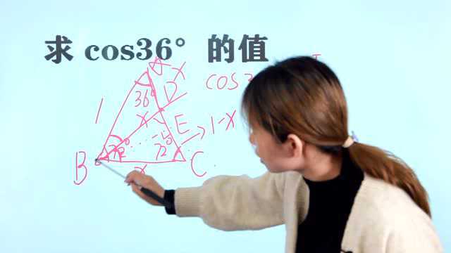 一道北京的数学竞赛题:求cos36Ⱗš„值,全班正确率仅10%