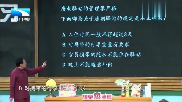 揭秘唐代驿站的特殊规定,比现代飞机还苛刻,还有时间限制