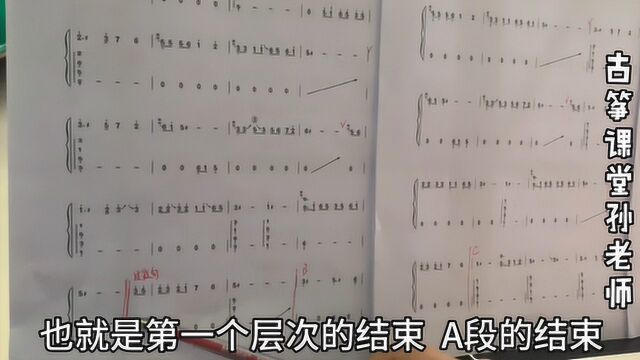 古筝曲《梁祝》曲式结构分析,了解曲子特点,才能弹出唯美的感觉