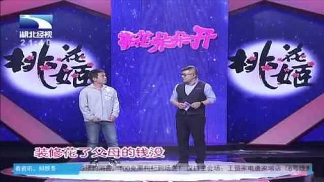 小伙本历年相亲自曝趣事,脚穿红袜子给房子搞装修