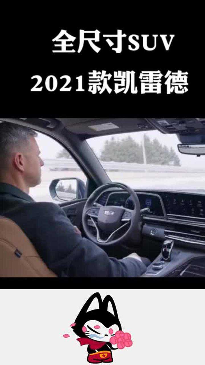 可以追高铁的凯迪拉克真是太帅了喜欢的留下爱心