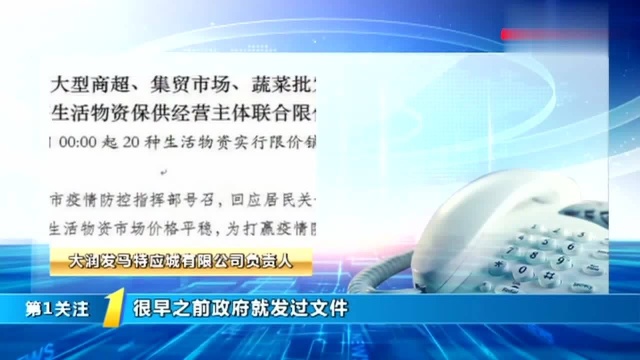 湖北应城菜价过高,百人聚集抗议表达不满,官方的回应来了