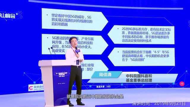 还有10年!5G入局者请收下这份“赚钱指南”