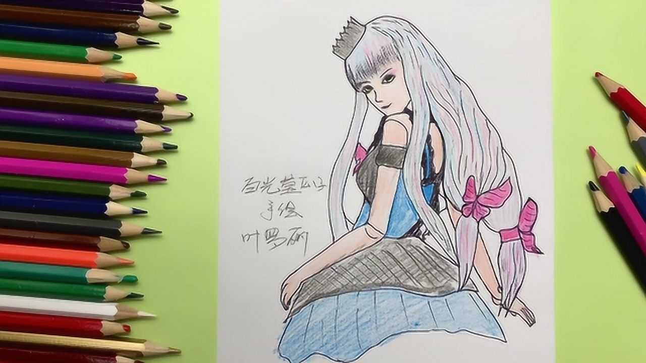 手绘教程二次元叶罗丽白光银仙子画法精细的半身像简笔画