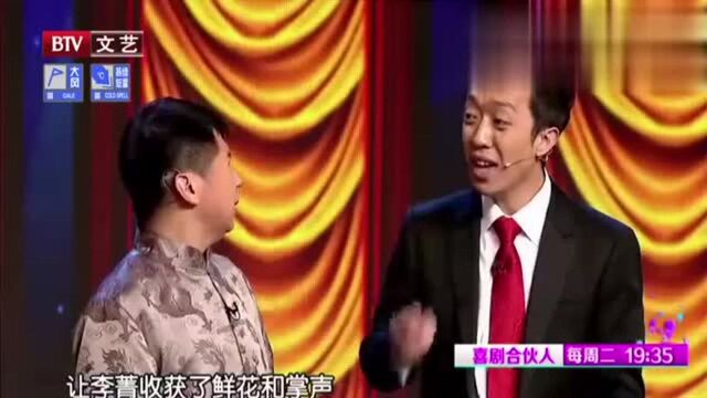 搞笑相声《小话西游》,李菁何云伟搭档说相声,说孙悟空能送快递