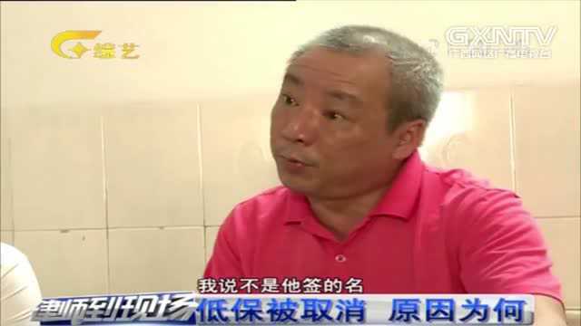 残疾儿子低保无故被取消,律师介入调解,为何低保社保同时存在?