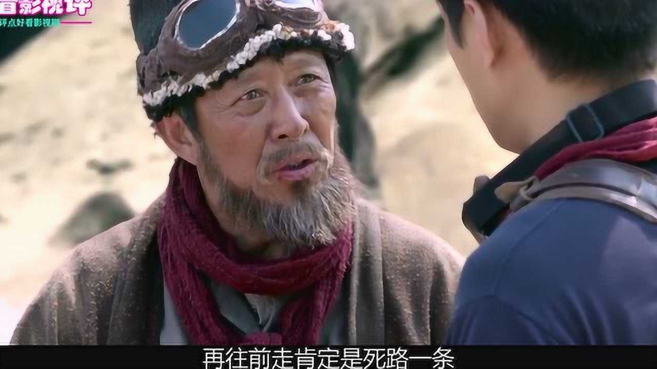 精绝古城16集教授被沙漠怪蛇咬了一口立马身亡还有哪些危险