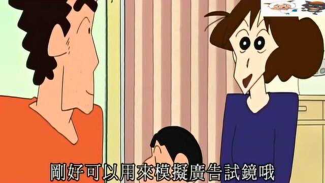 小葵参加广告试镜,太不可思议了