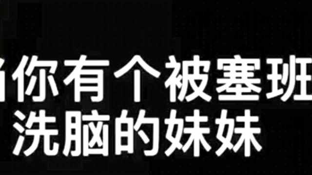 全网最火“找塞班”实在是太洗脑了,接下来的一幕,真是让我欲哭无泪啊!