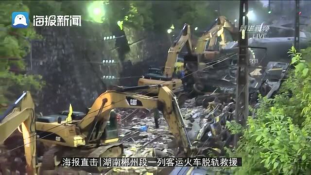 济南广州客运火车翻车时载客约600人 最新救援画面曝光