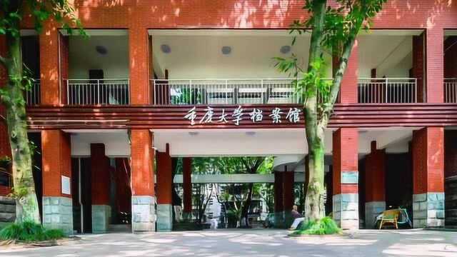 重庆大学宣传片