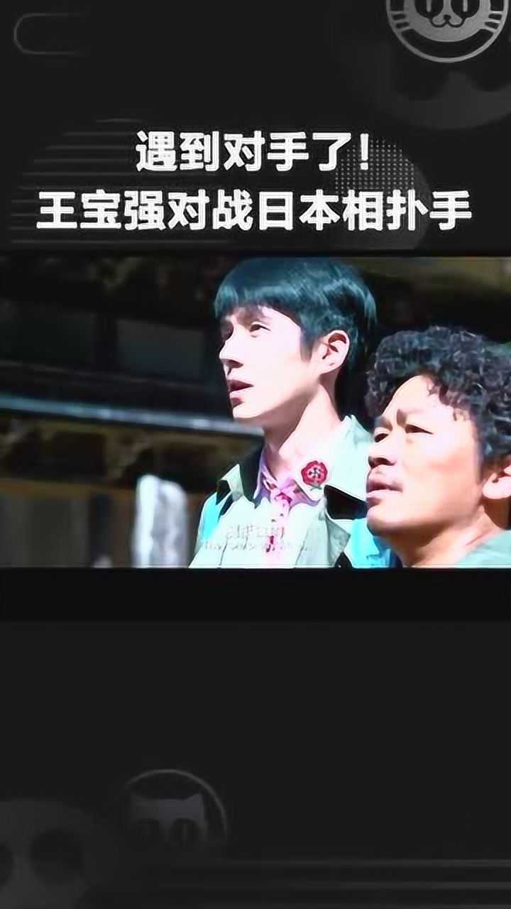 唐人街探案3王宝强要对战日本相扑手了哈哈哈哈