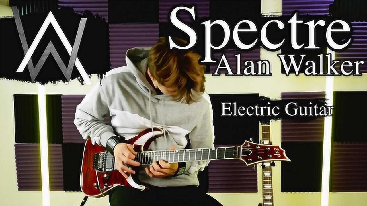 alanwalker电吉他演奏thespectre
