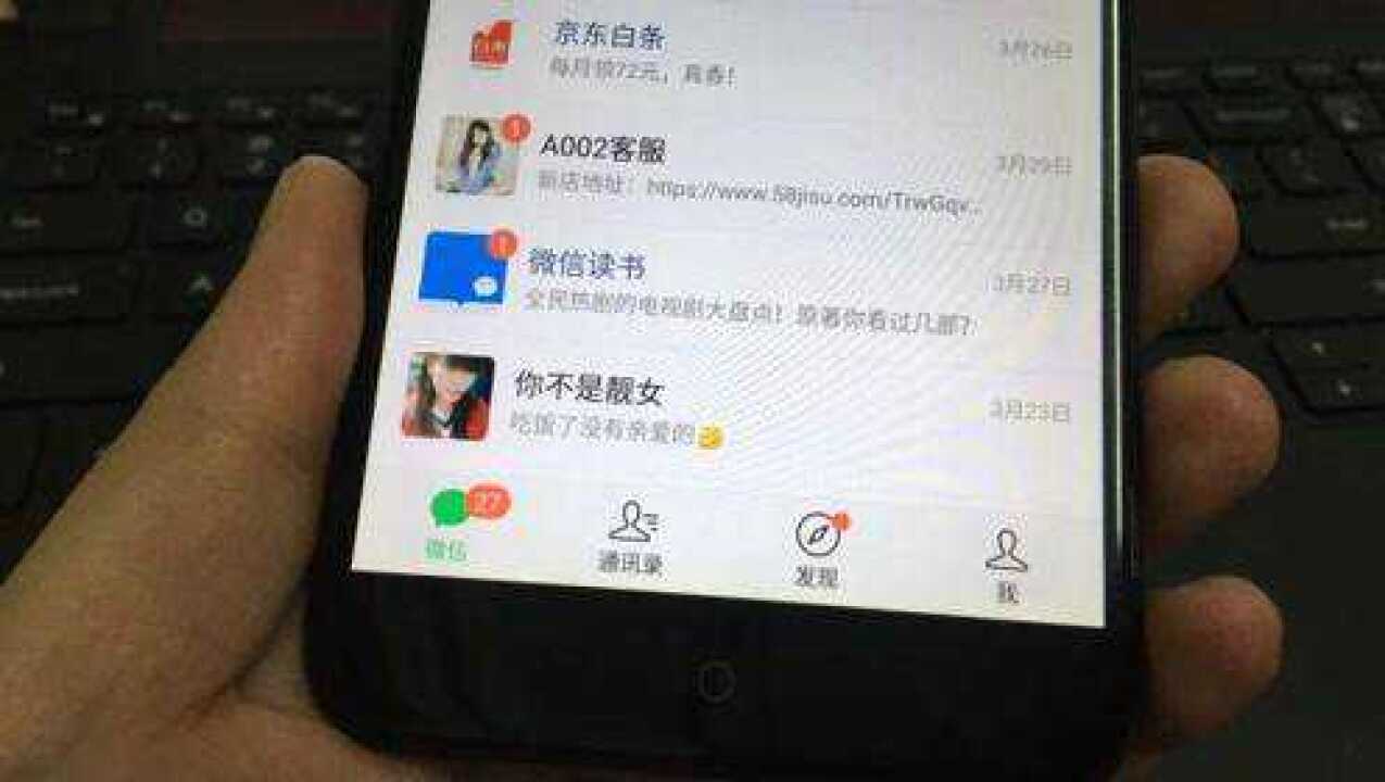 教你开启微信“远程监控”，能控制对方手机，查看聊天记录、游戏_高清