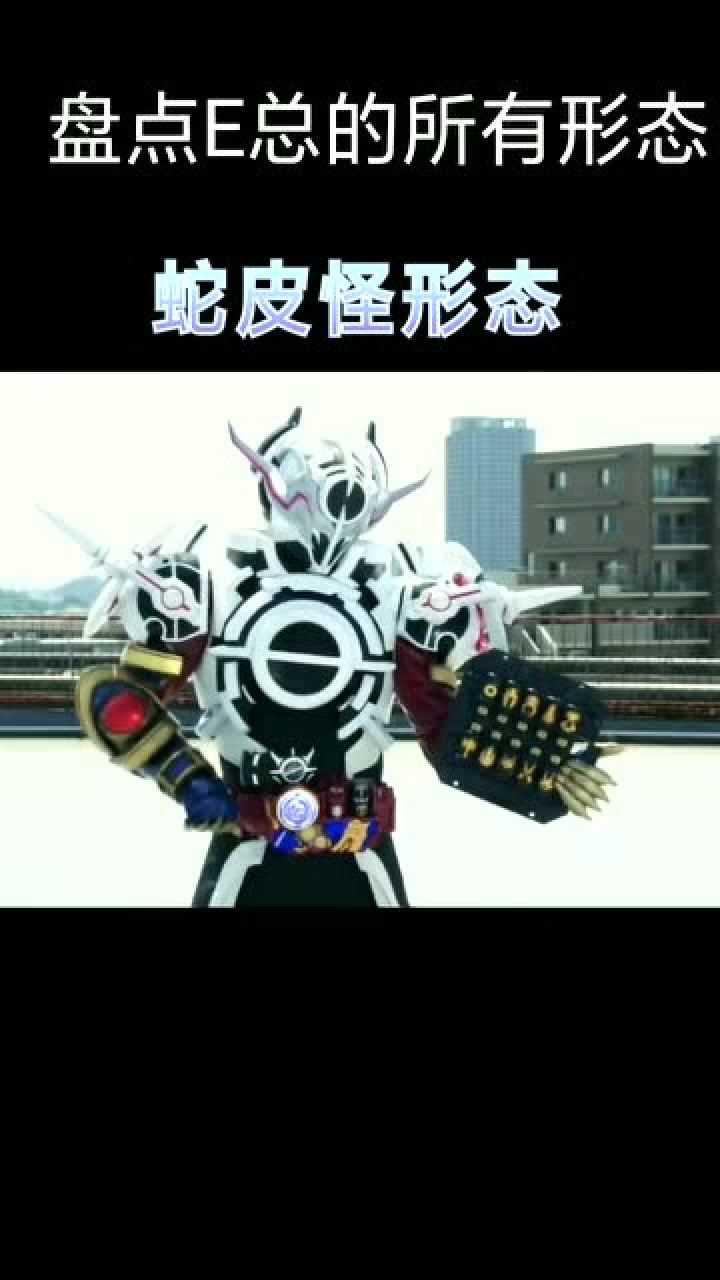 假面骑士builde总的黑洞形态霸气还强大这才能叫坏人