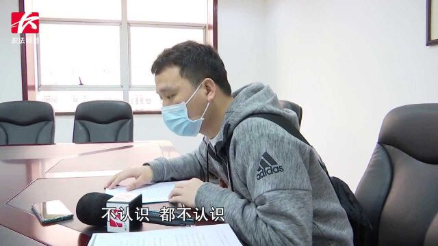 没借钱却被列为“老赖”男子莫名其妙背负巨额债务,房屋面临拍卖