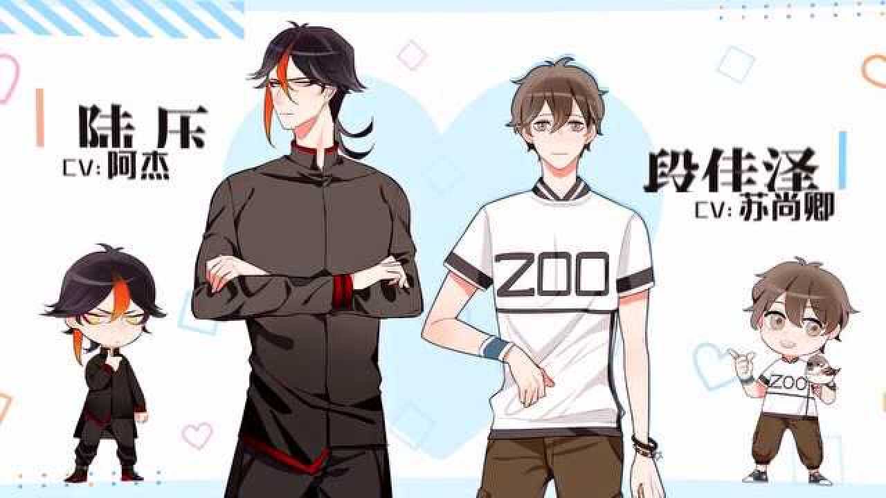 我开动物园那些年漫改啦定档4月5日