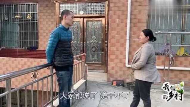 老公决定要在家创业,和亲戚合伙买收割机,媳妇说不同意