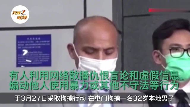 涉嫌煽动违法行为!香港一社交平台群组管理员被捕