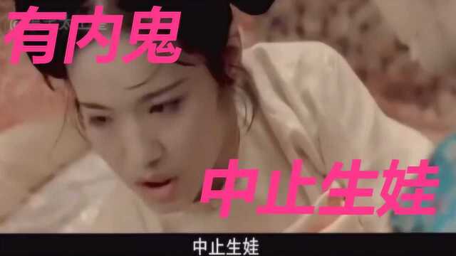 搞笑视频:古代后宫如何生孩子?太好笑了吧