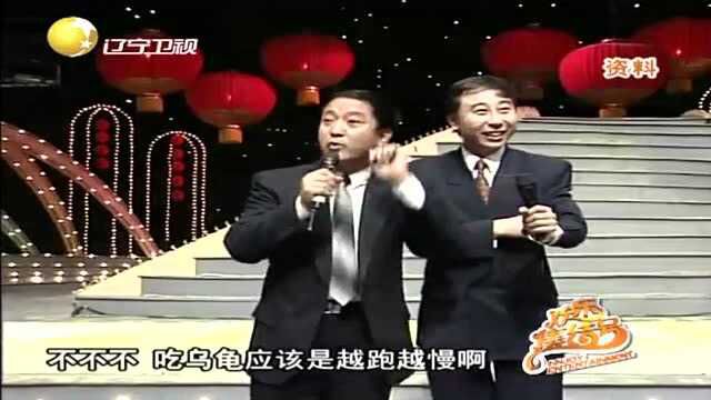 喜剧相声《点子公司》:太幽默了!牛群VS冯巩互相攀比