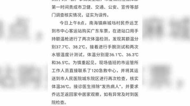 网传湖北荆州发现一疑似病例 一120救护车接送病人 官方回复来了